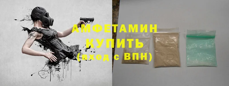 Amphetamine Розовый  Тырныауз 