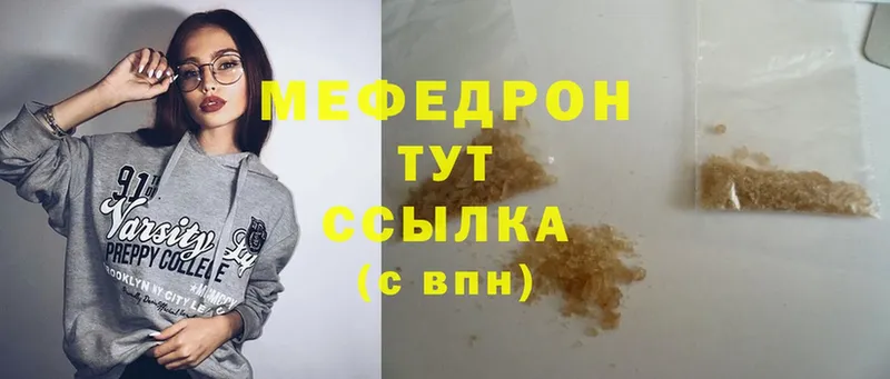 МЯУ-МЯУ mephedrone  Тырныауз 