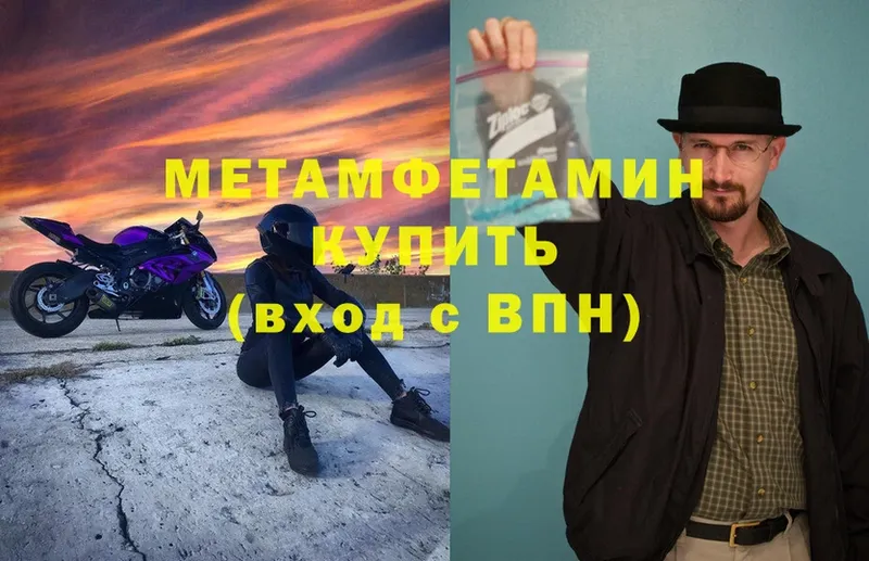 Метамфетамин винт  hydra как зайти  Тырныауз 